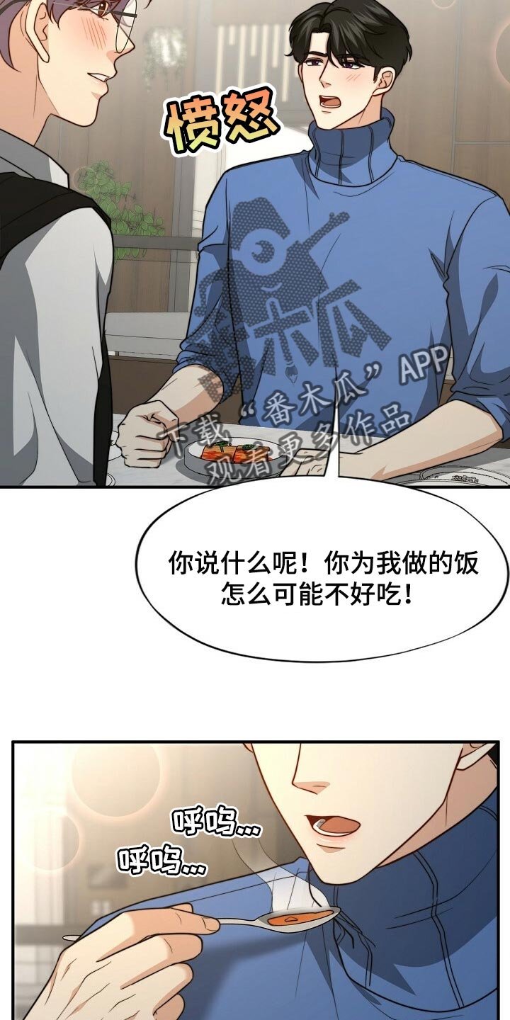 第105章：【第二季】最好吃的饭