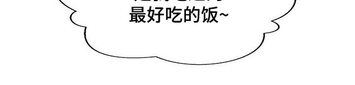 第105章：【第二季】最好吃的饭