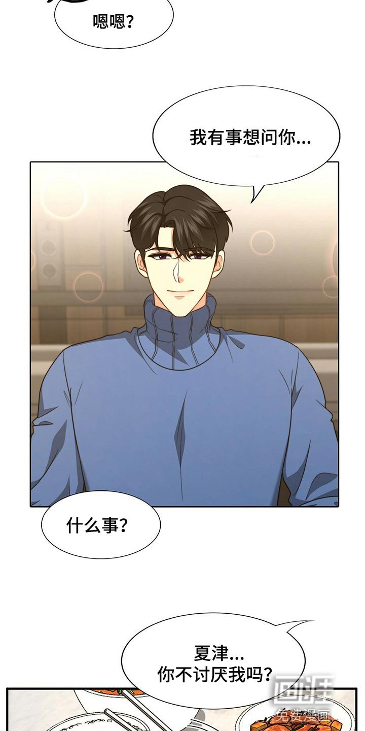 第106章：【第二季】我伤害了他