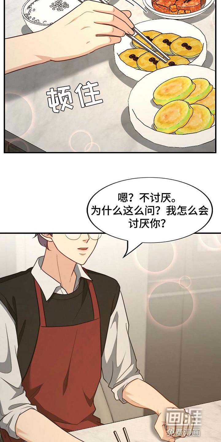 第106章：【第二季】我伤害了他