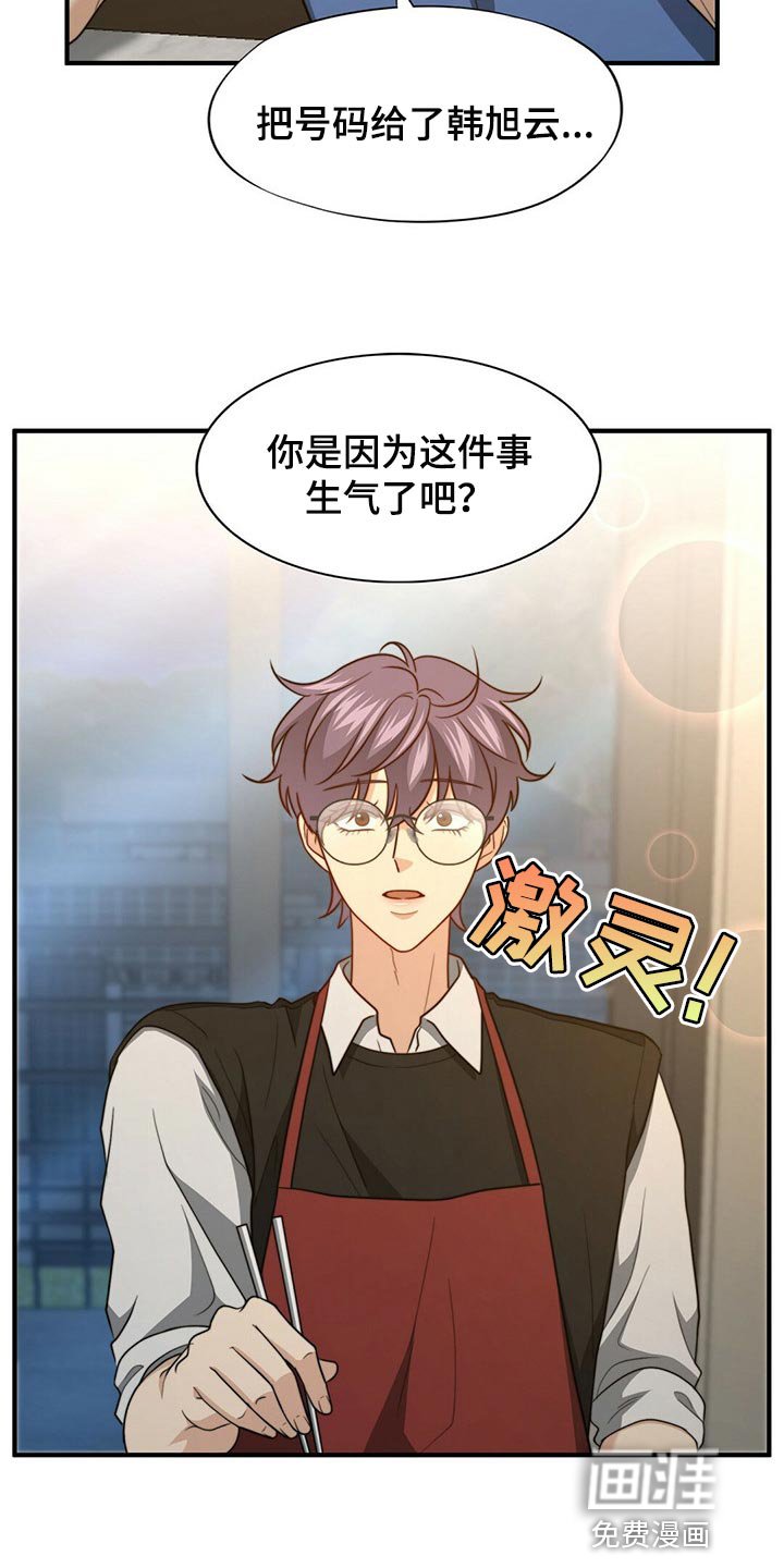 第106章：【第二季】我伤害了他