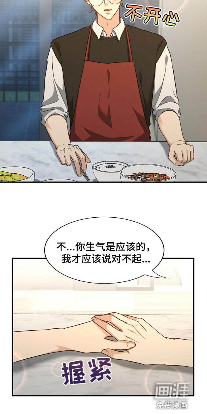 第106章：【第二季】我伤害了他