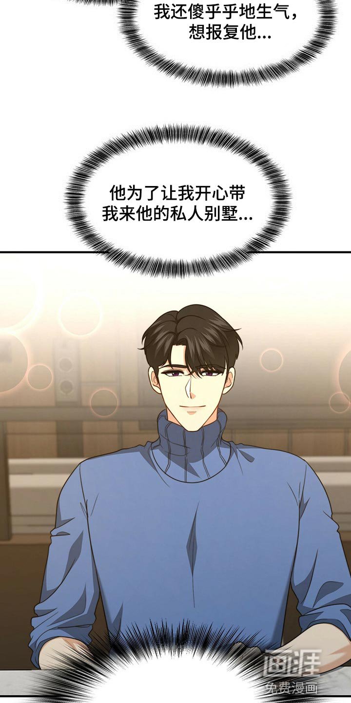第106章：【第二季】我伤害了他