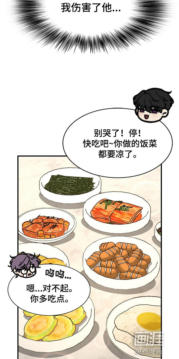 第106章：【第二季】我伤害了他