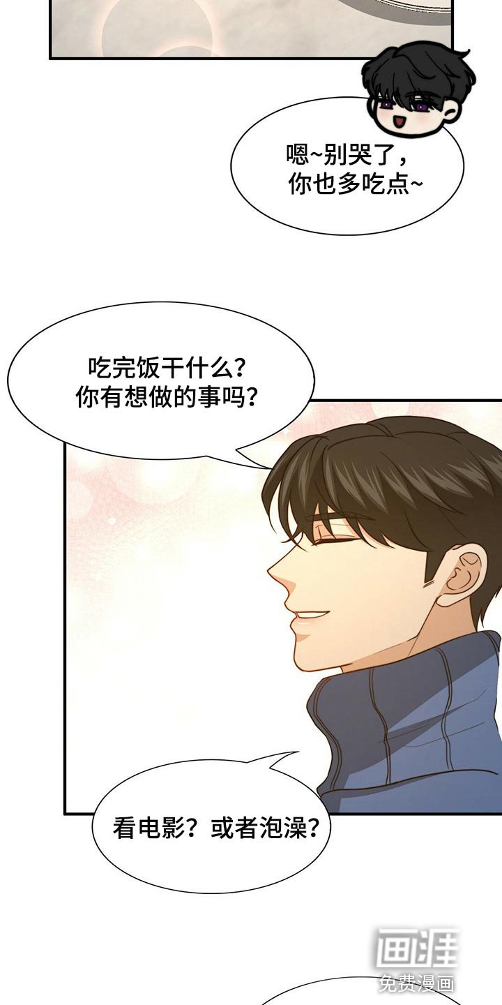 第106章：【第二季】我伤害了他