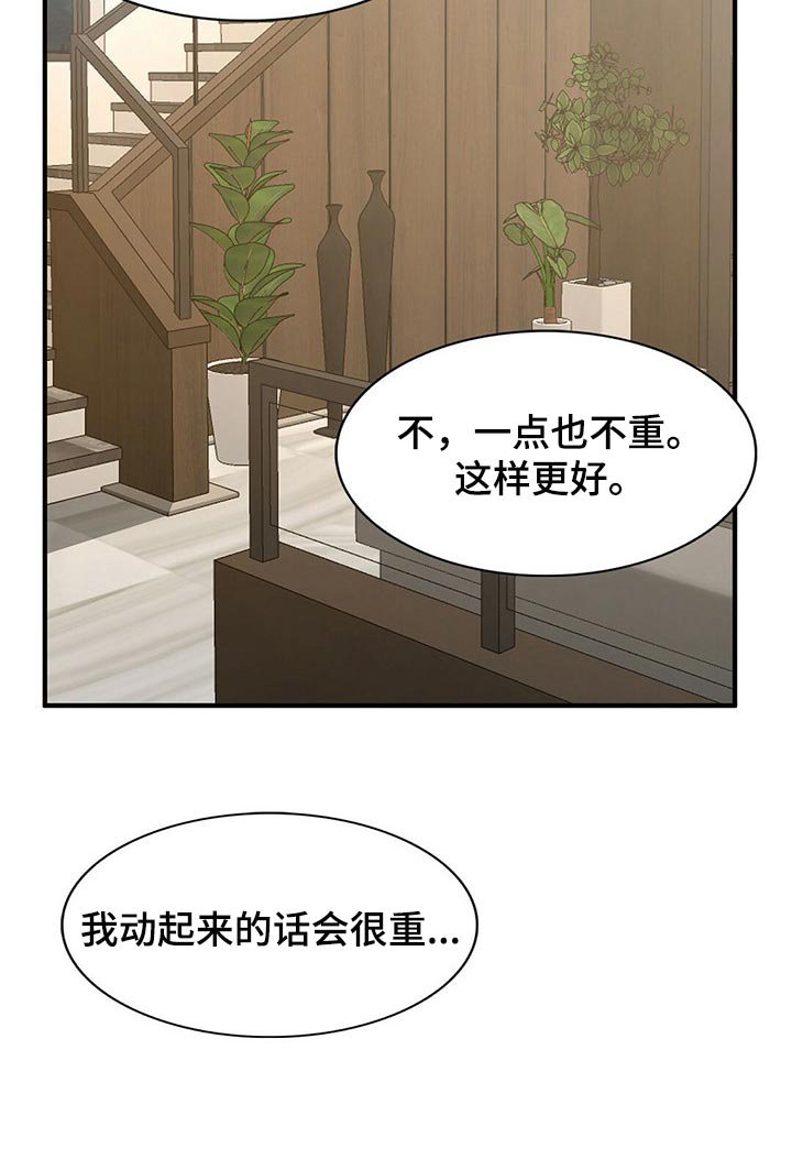 第106章：【第二季】我伤害了他