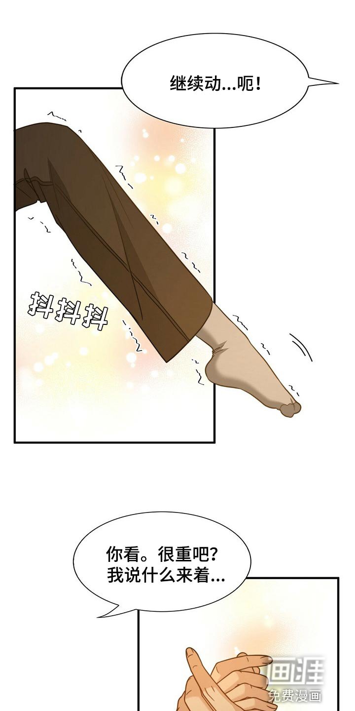 第106章：【第二季】我伤害了他