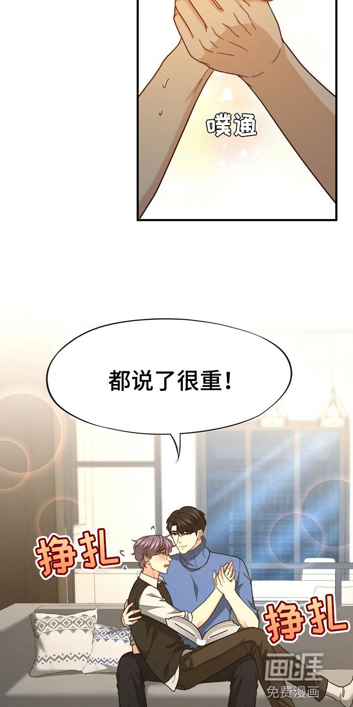 第106章：【第二季】我伤害了他
