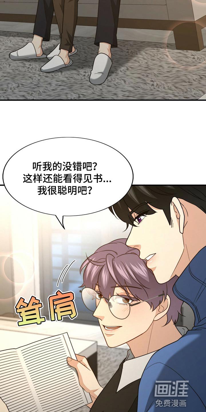 第106章：【第二季】我伤害了他