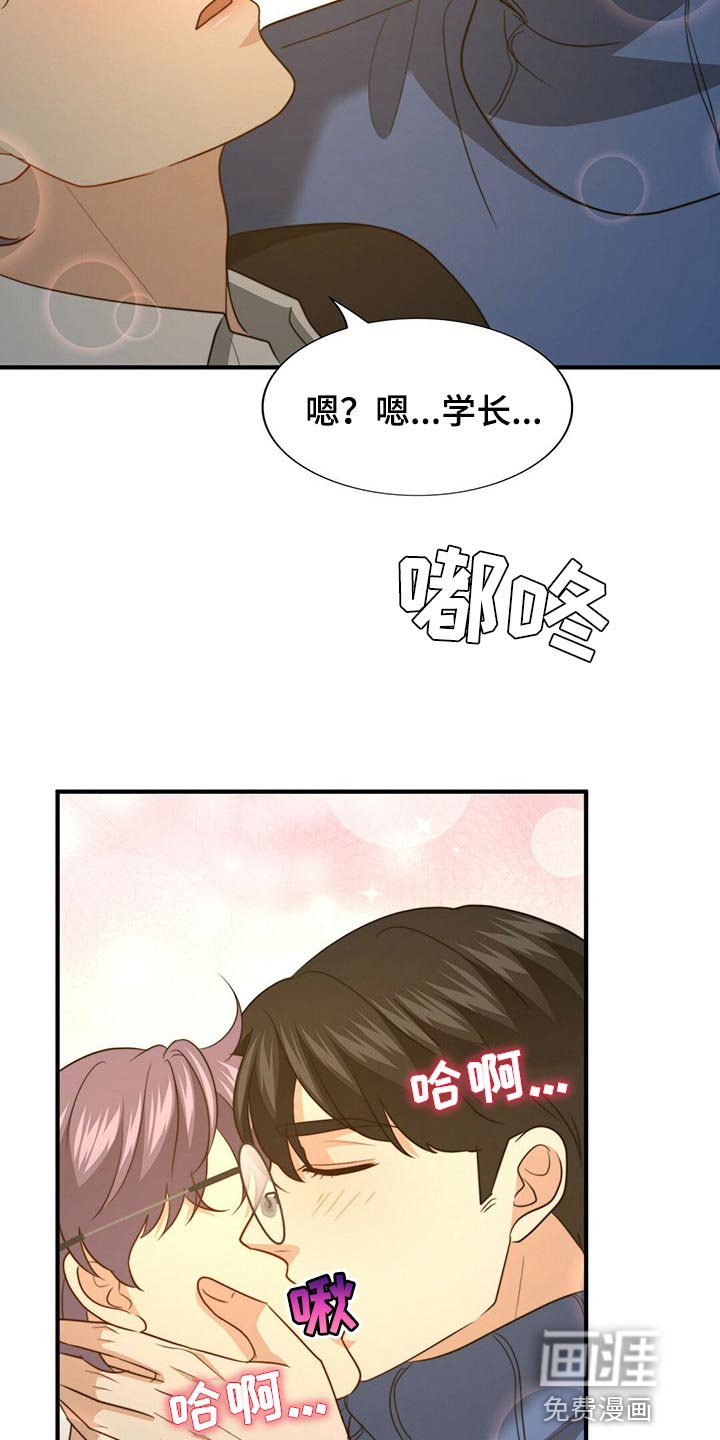 第106章：【第二季】我伤害了他