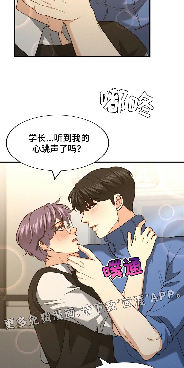 第106章：【第二季】我伤害了他
