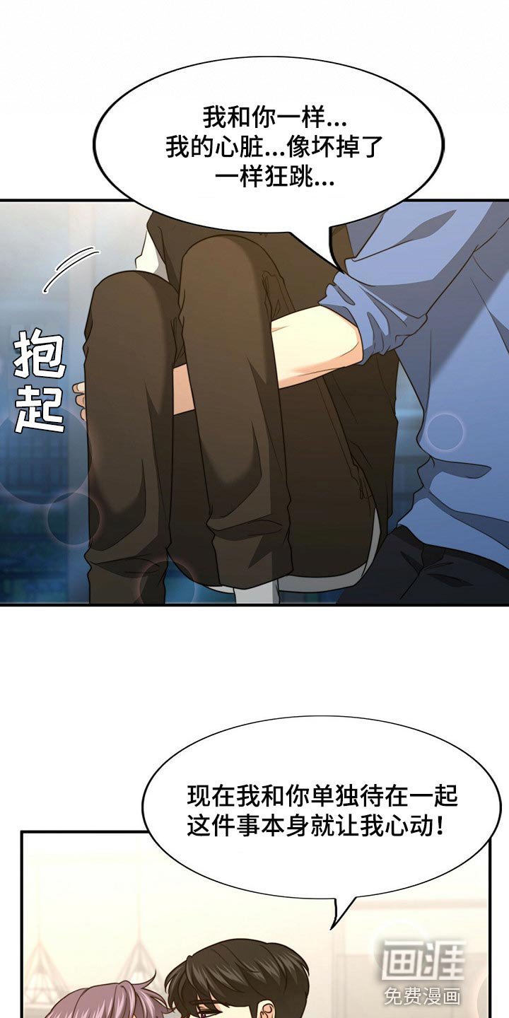 第107章：【第二季】坏事