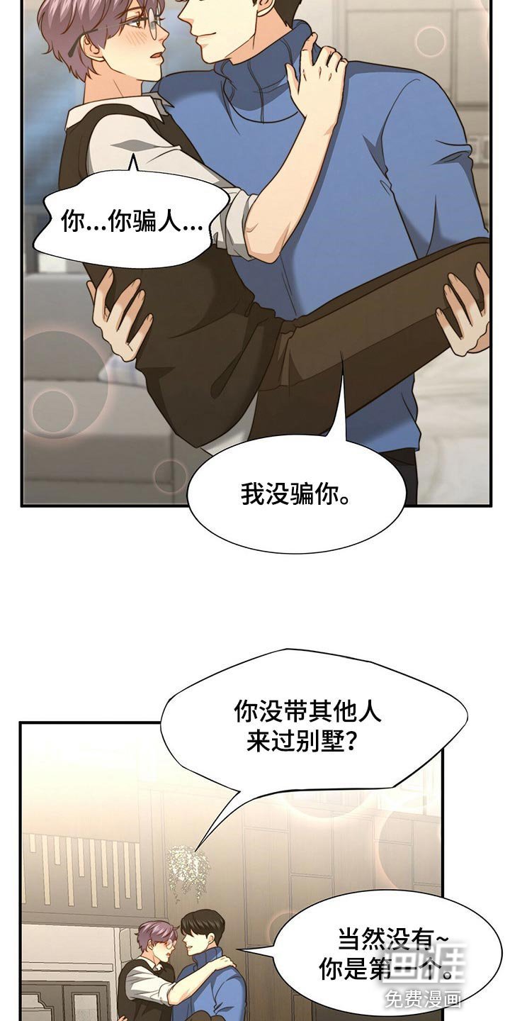 第107章：【第二季】坏事