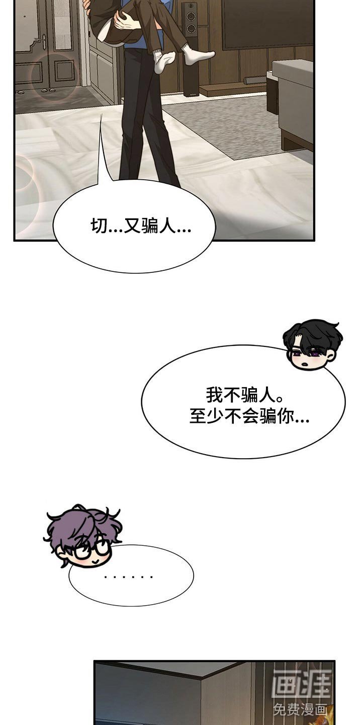 第107章：【第二季】坏事