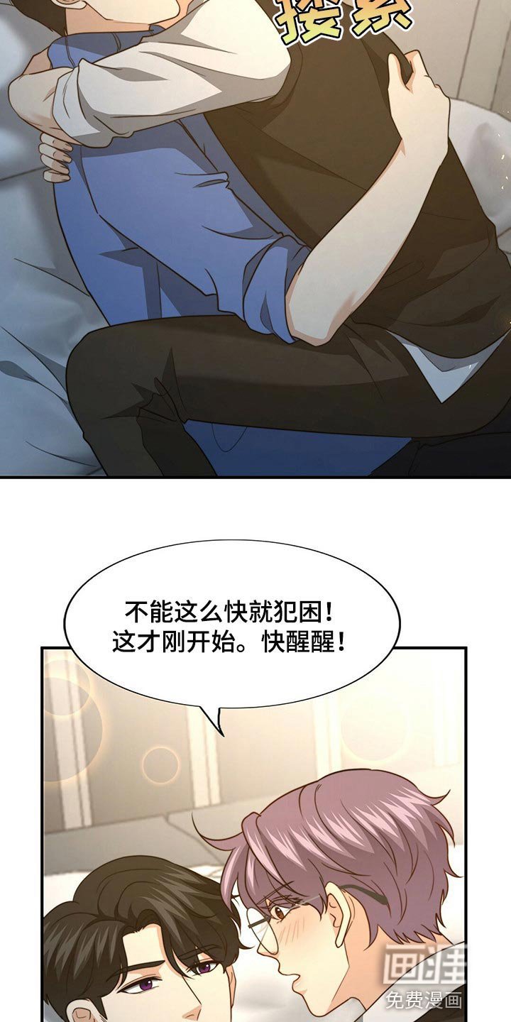 第107章：【第二季】坏事