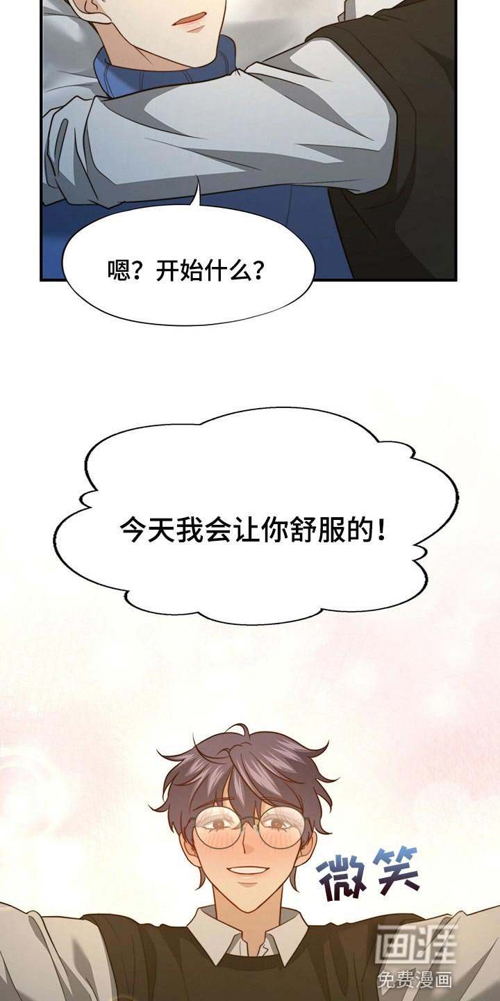 第107章：【第二季】坏事