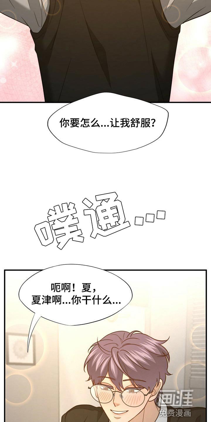 第107章：【第二季】坏事