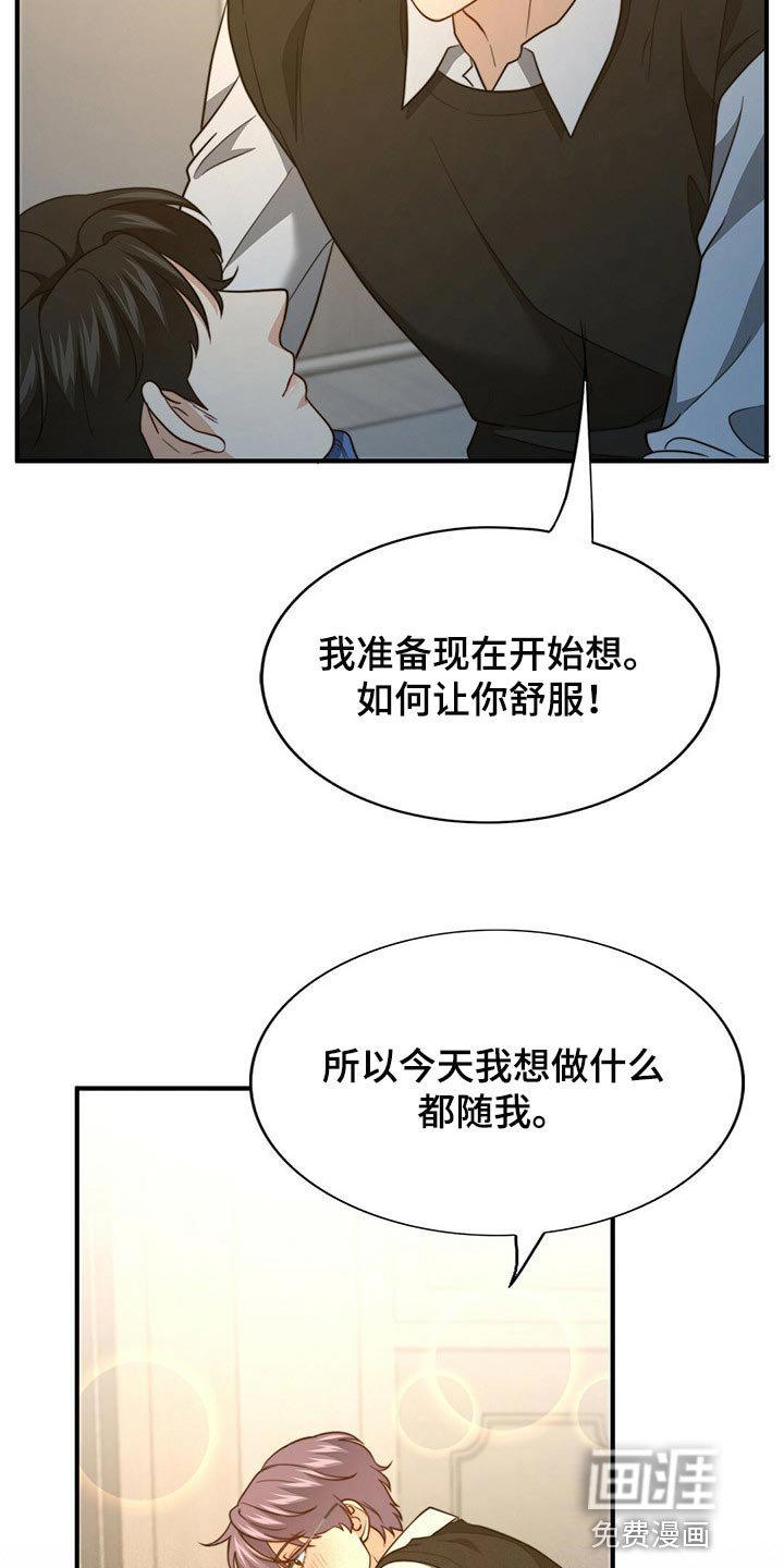 第107章：【第二季】坏事