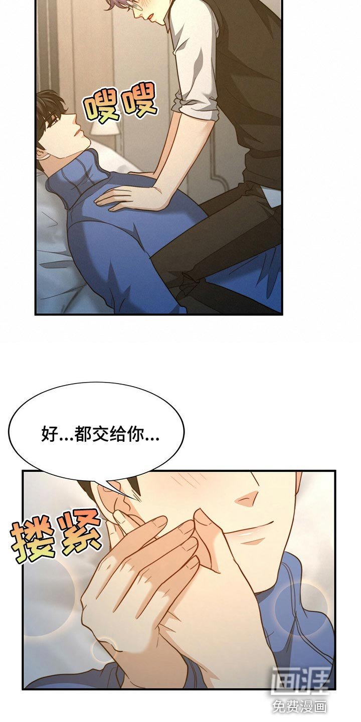 第107章：【第二季】坏事