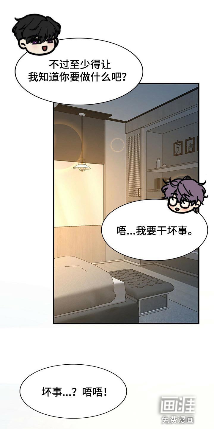 第107章：【第二季】坏事
