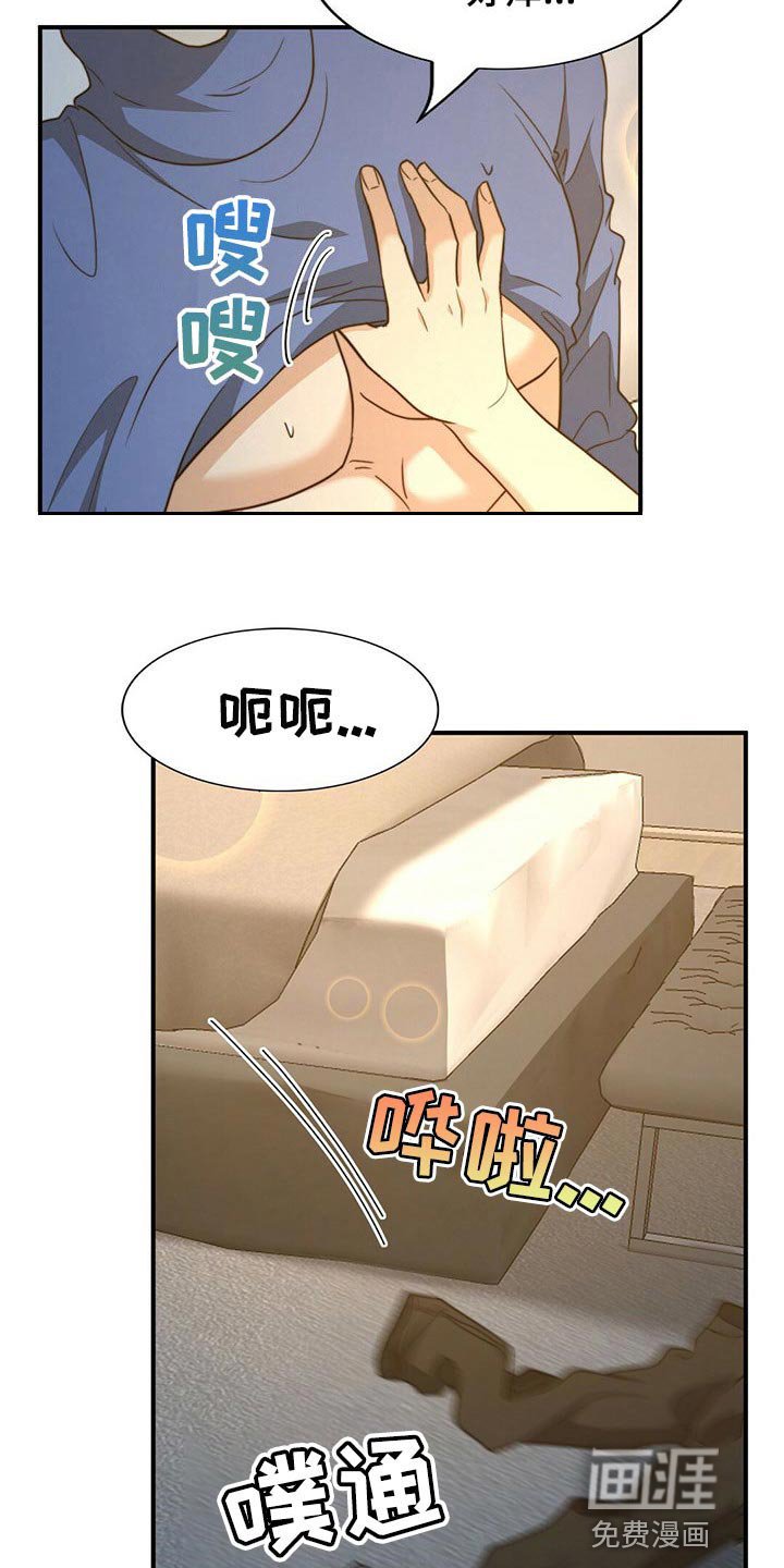 第107章：【第二季】坏事