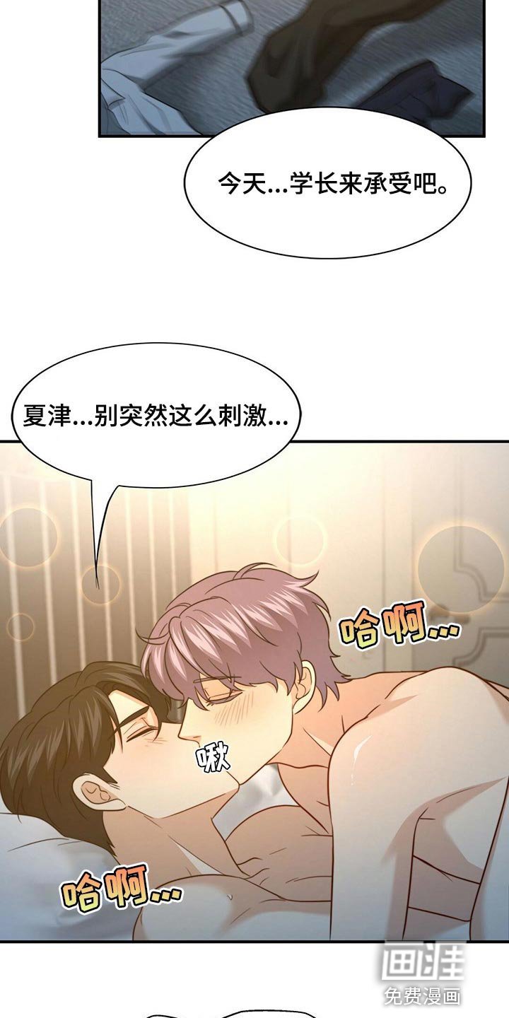 第107章：【第二季】坏事