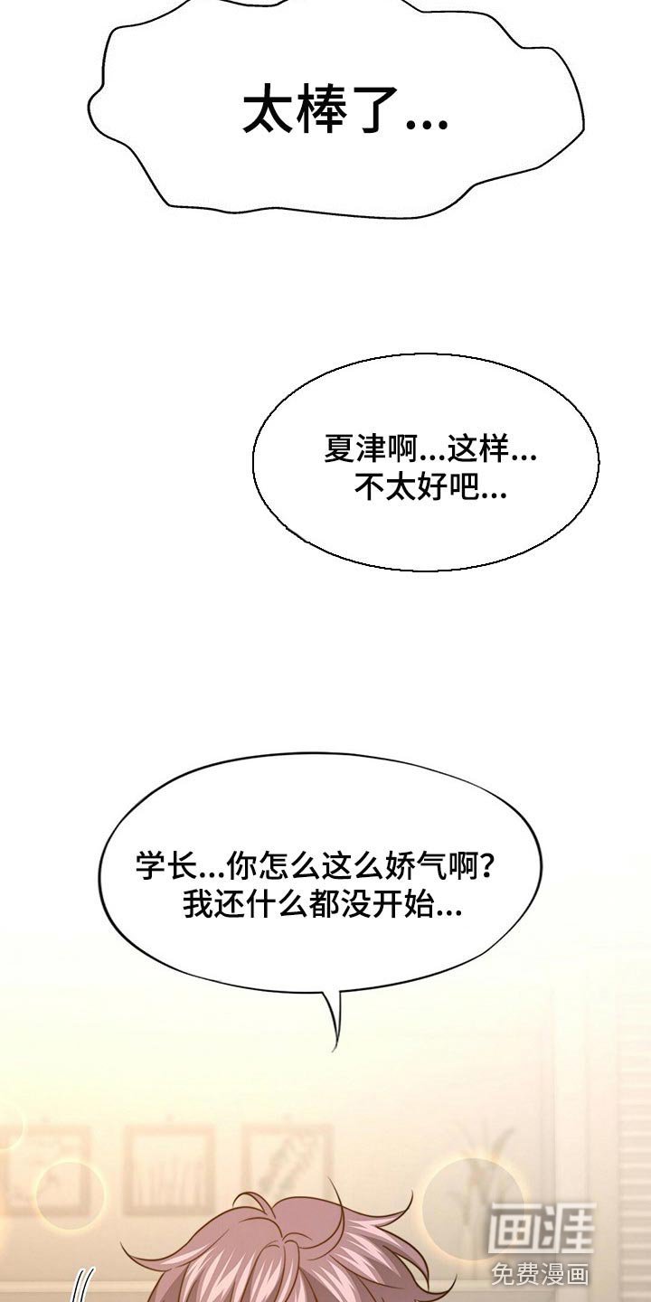 第107章：【第二季】坏事