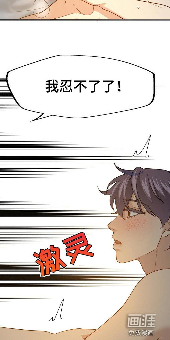 第107章：【第二季】坏事