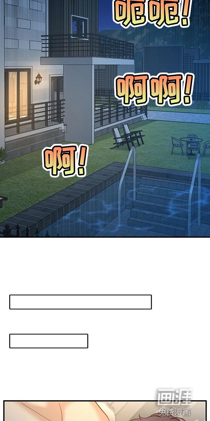 第108章：【第二季】应该没事吧