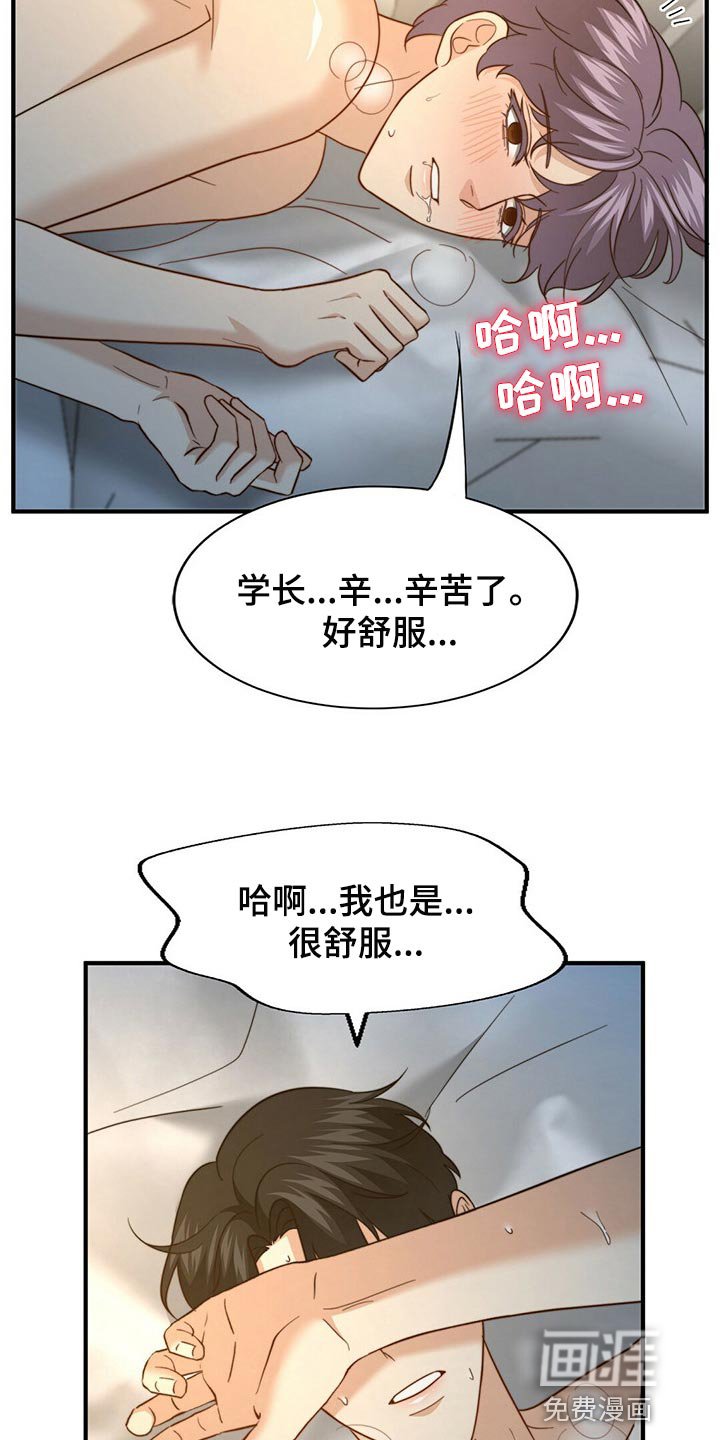 第108章：【第二季】应该没事吧