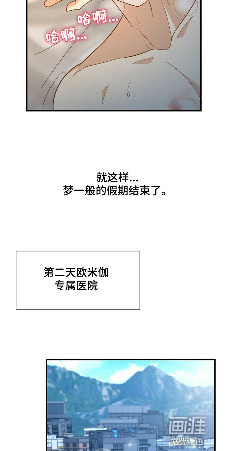 第108章：【第二季】应该没事吧