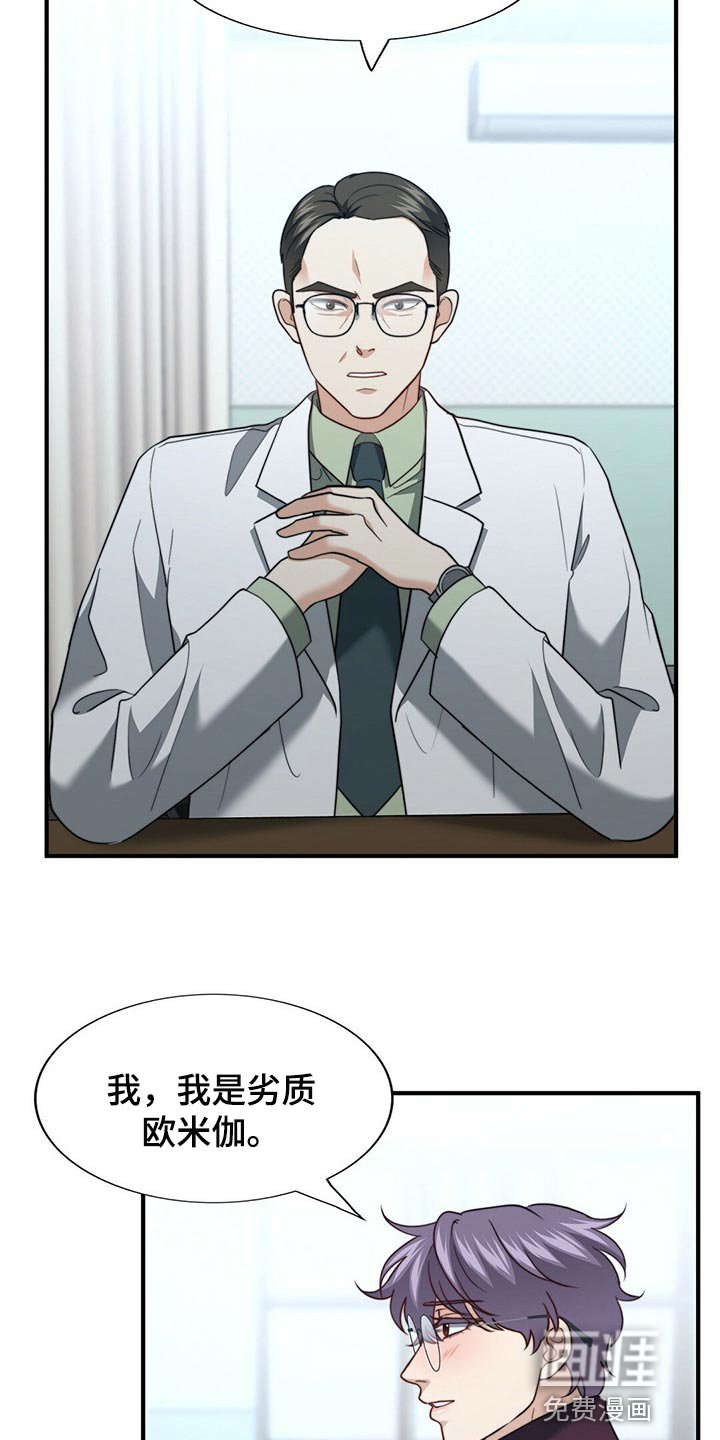 第108章：【第二季】应该没事吧