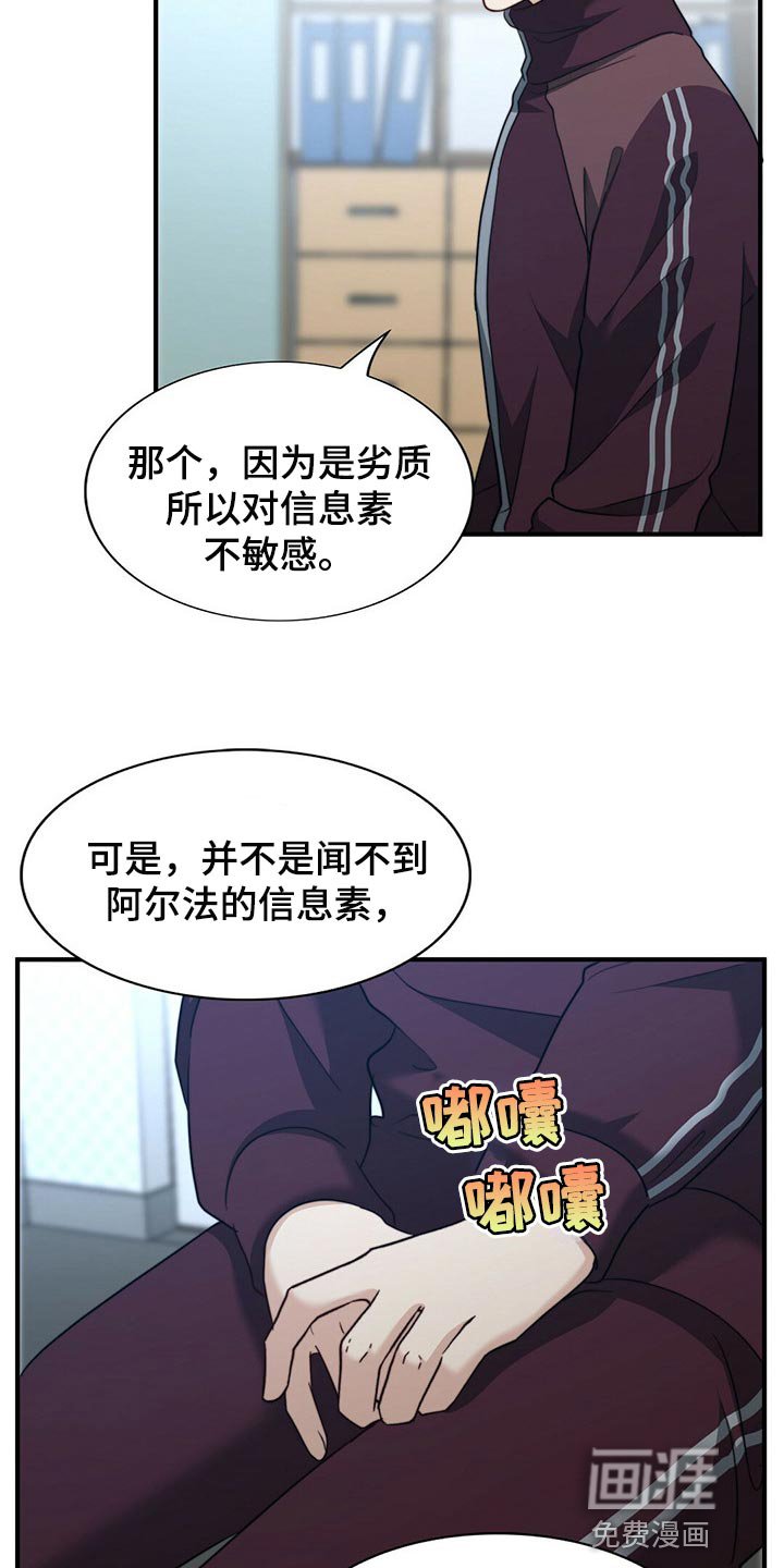 第108章：【第二季】应该没事吧
