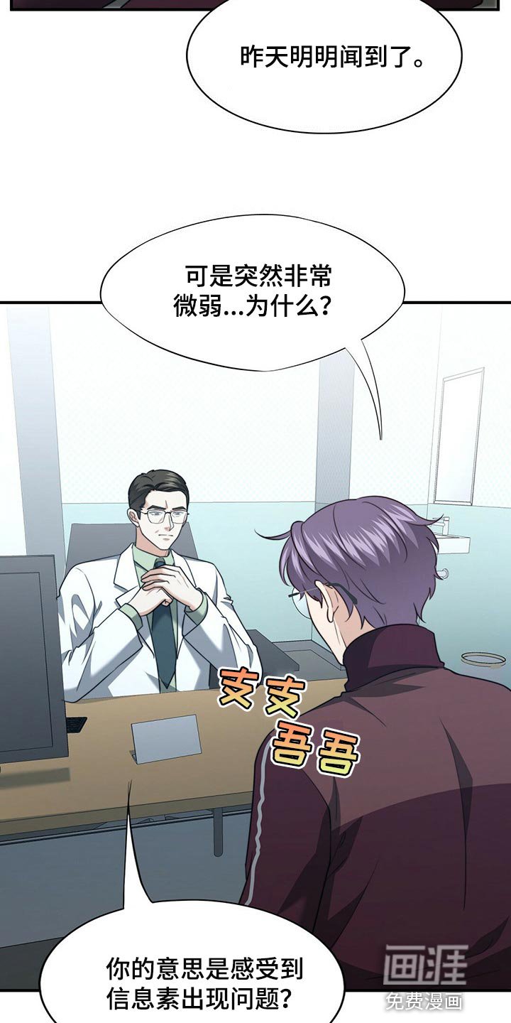 第108章：【第二季】应该没事吧