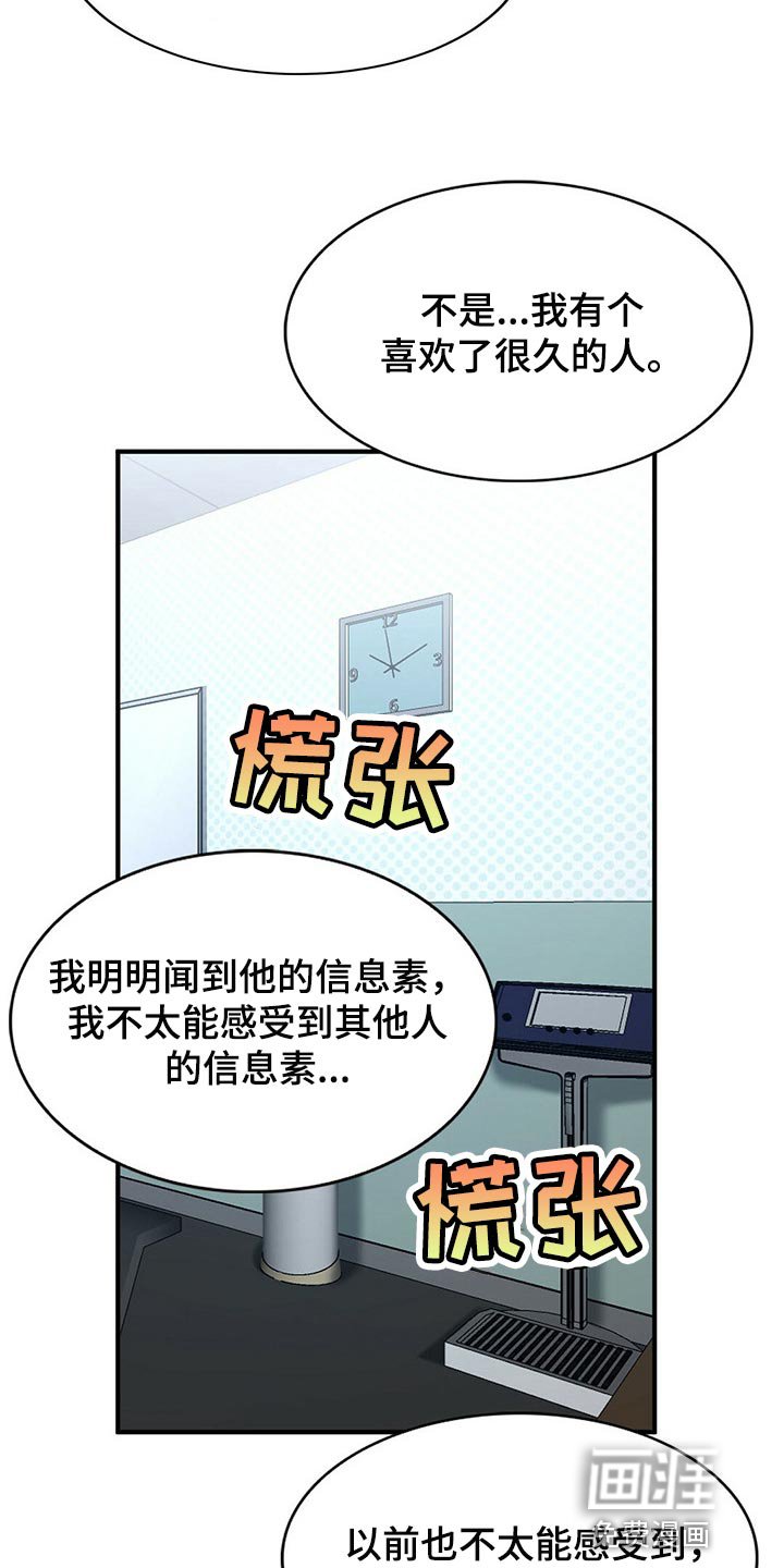 第108章：【第二季】应该没事吧