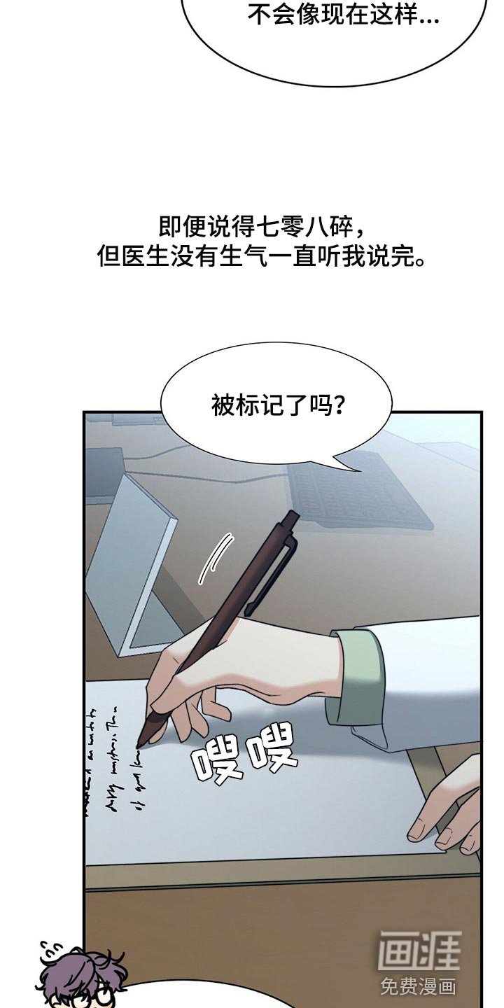第108章：【第二季】应该没事吧