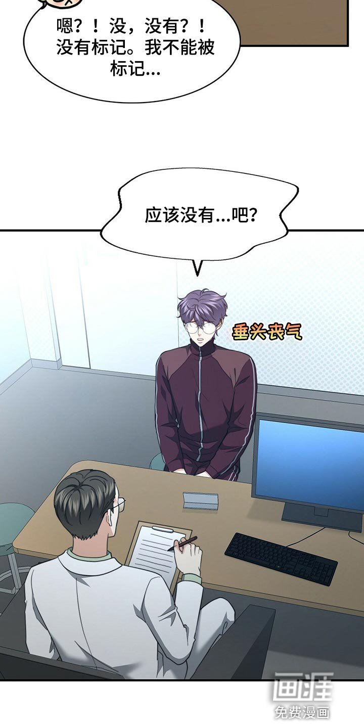 第108章：【第二季】应该没事吧