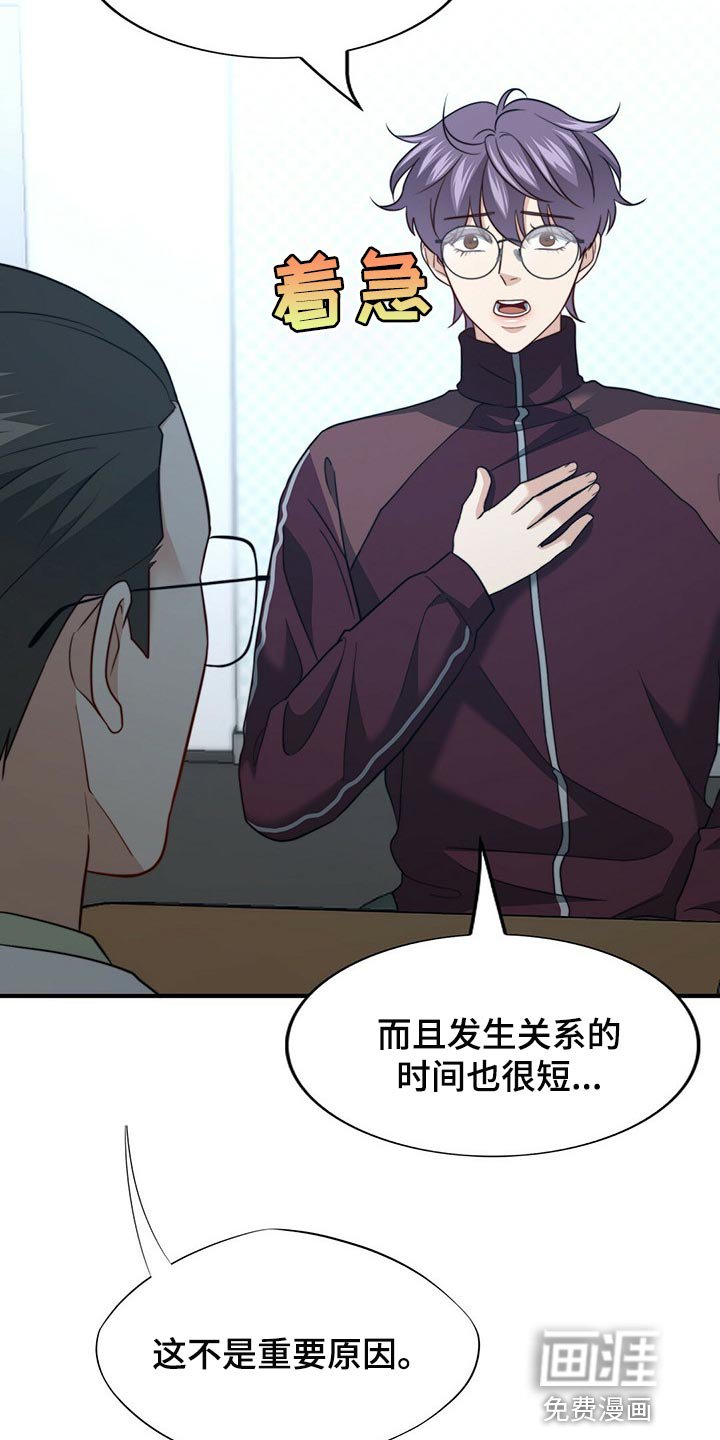 第108章：【第二季】应该没事吧
