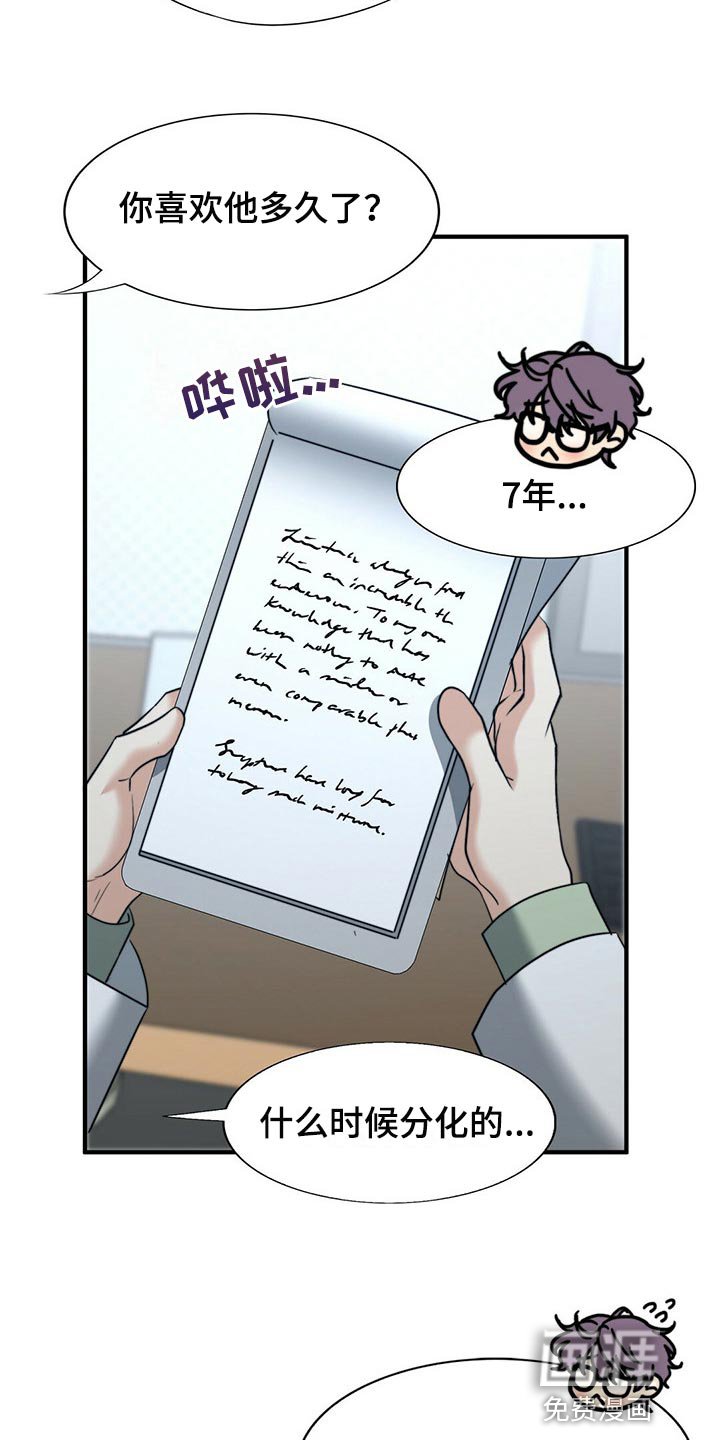 第108章：【第二季】应该没事吧
