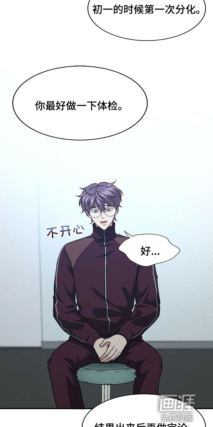 第108章：【第二季】应该没事吧