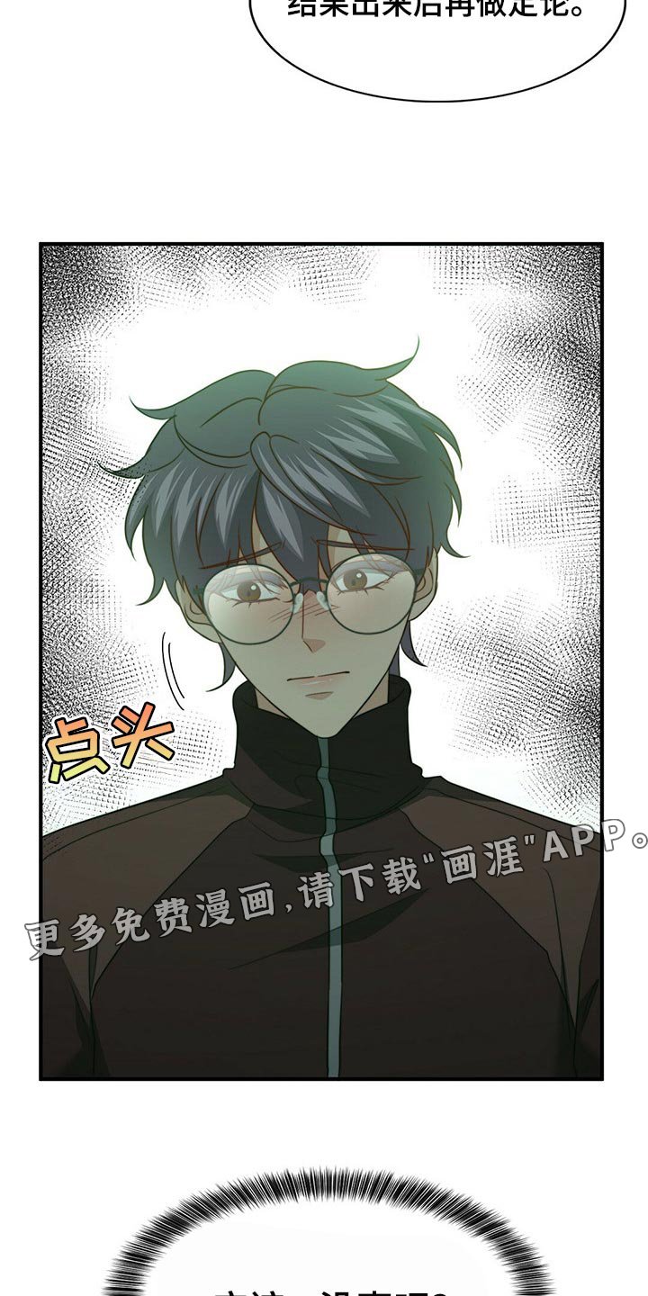 第108章：【第二季】应该没事吧