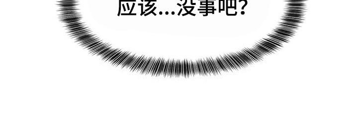 第108章：【第二季】应该没事吧