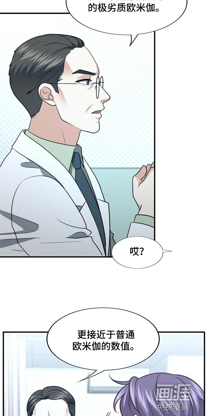 第109章：【第二季】命运的伴侣