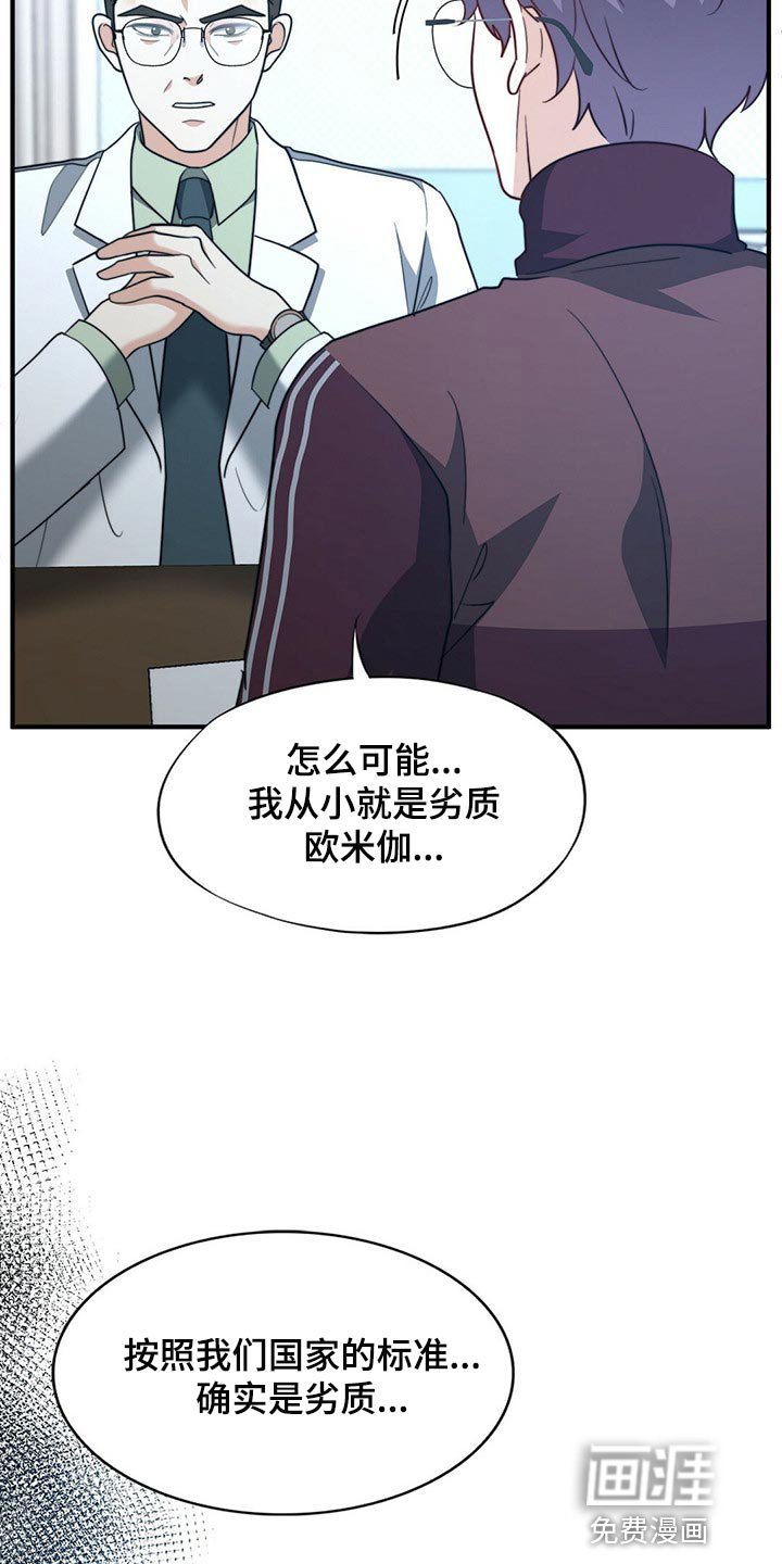 第109章：【第二季】命运的伴侣