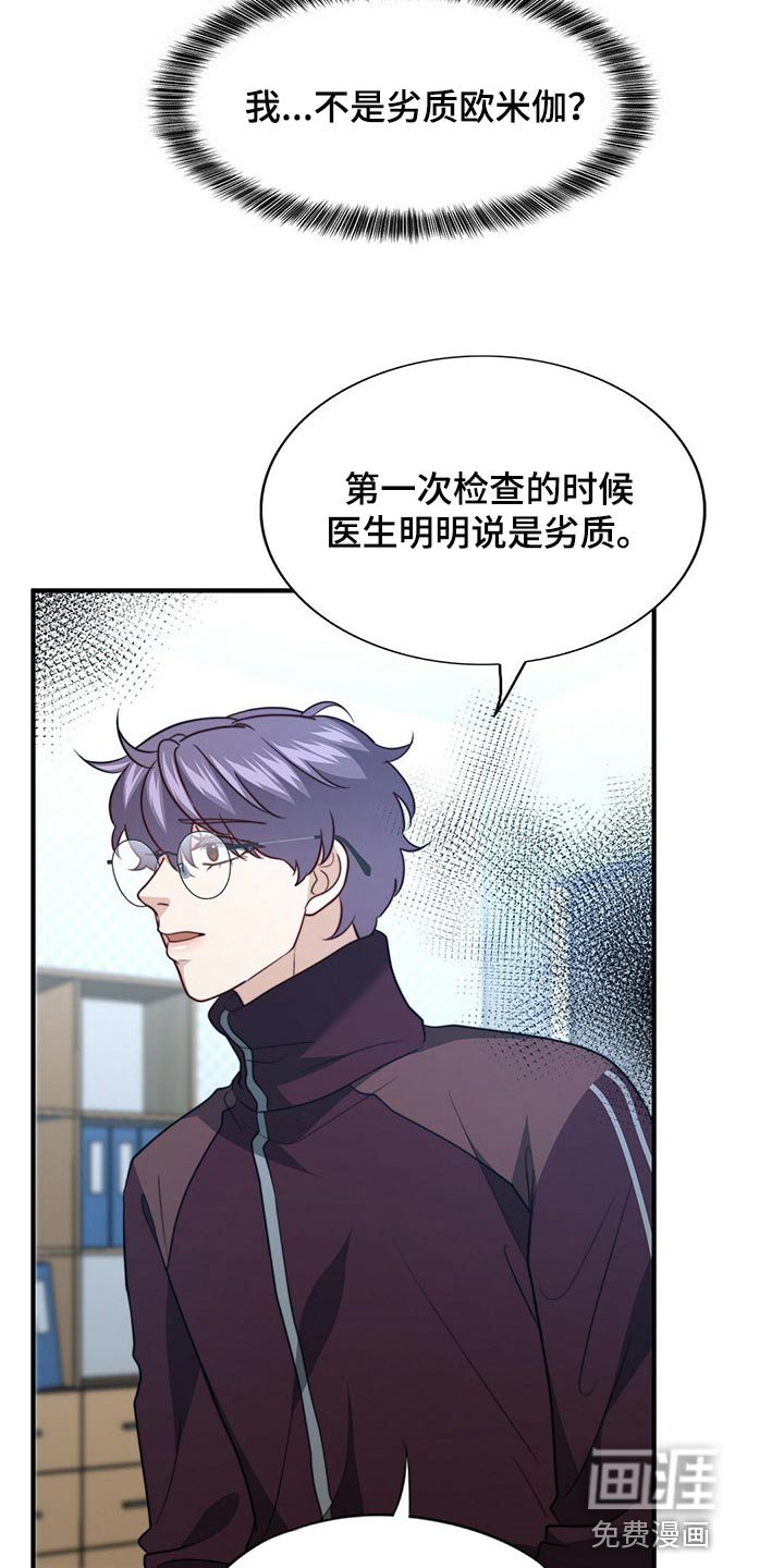 第109章：【第二季】命运的伴侣