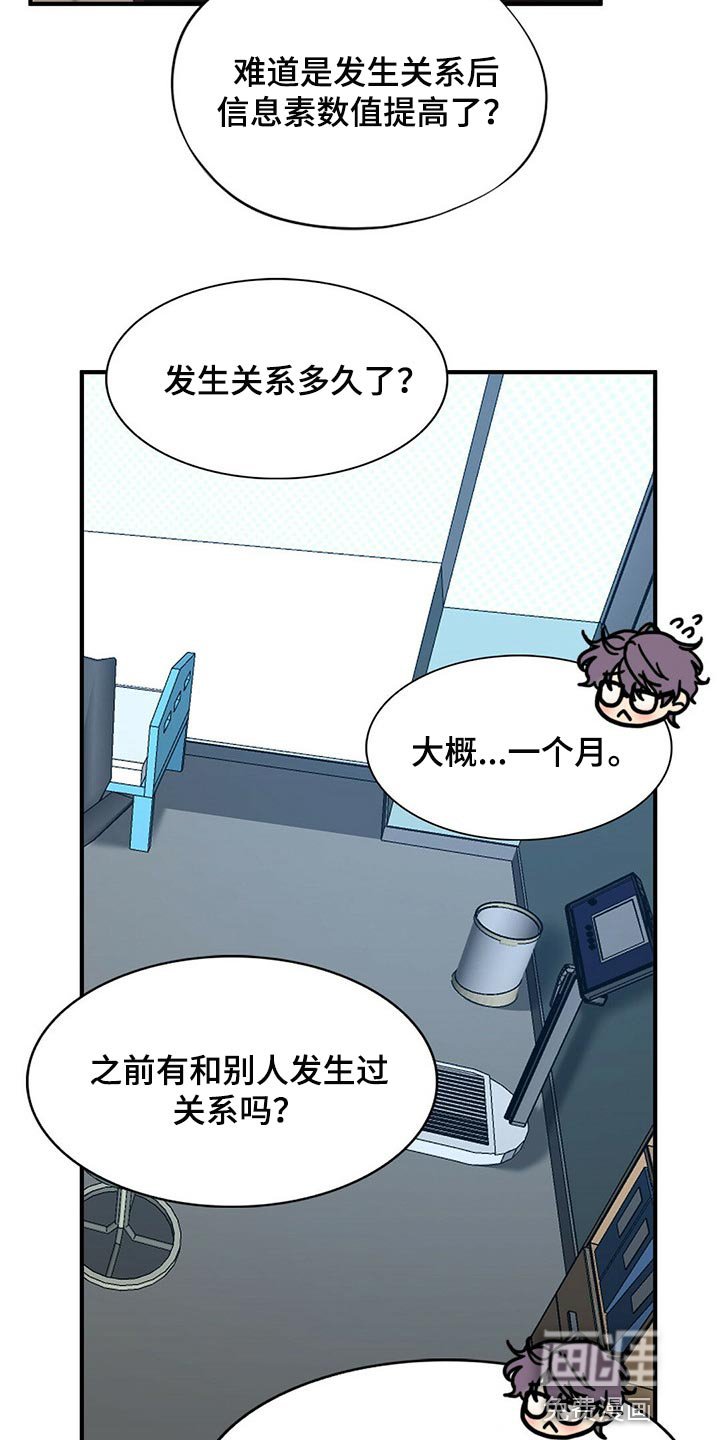 第109章：【第二季】命运的伴侣