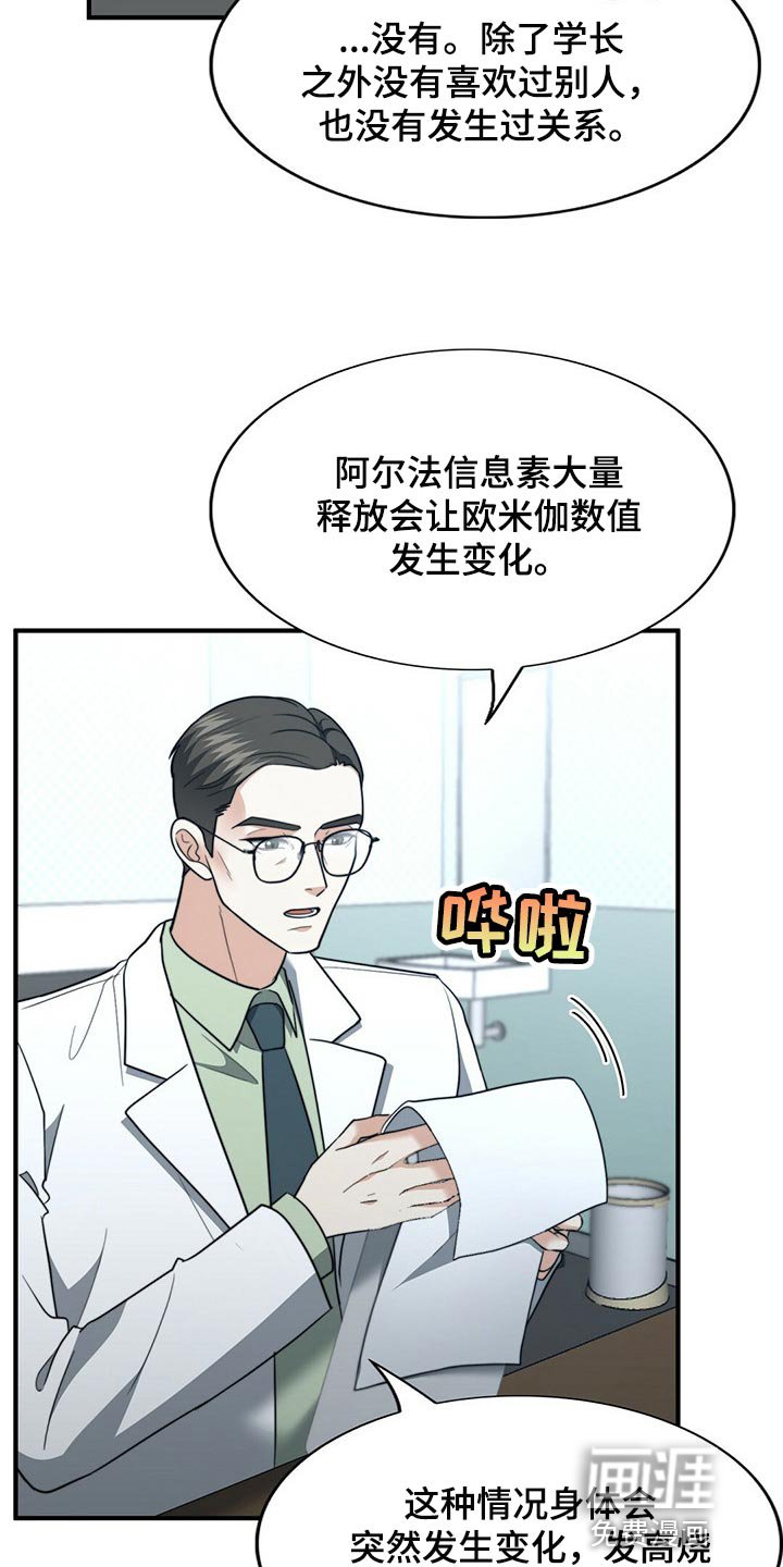 第109章：【第二季】命运的伴侣