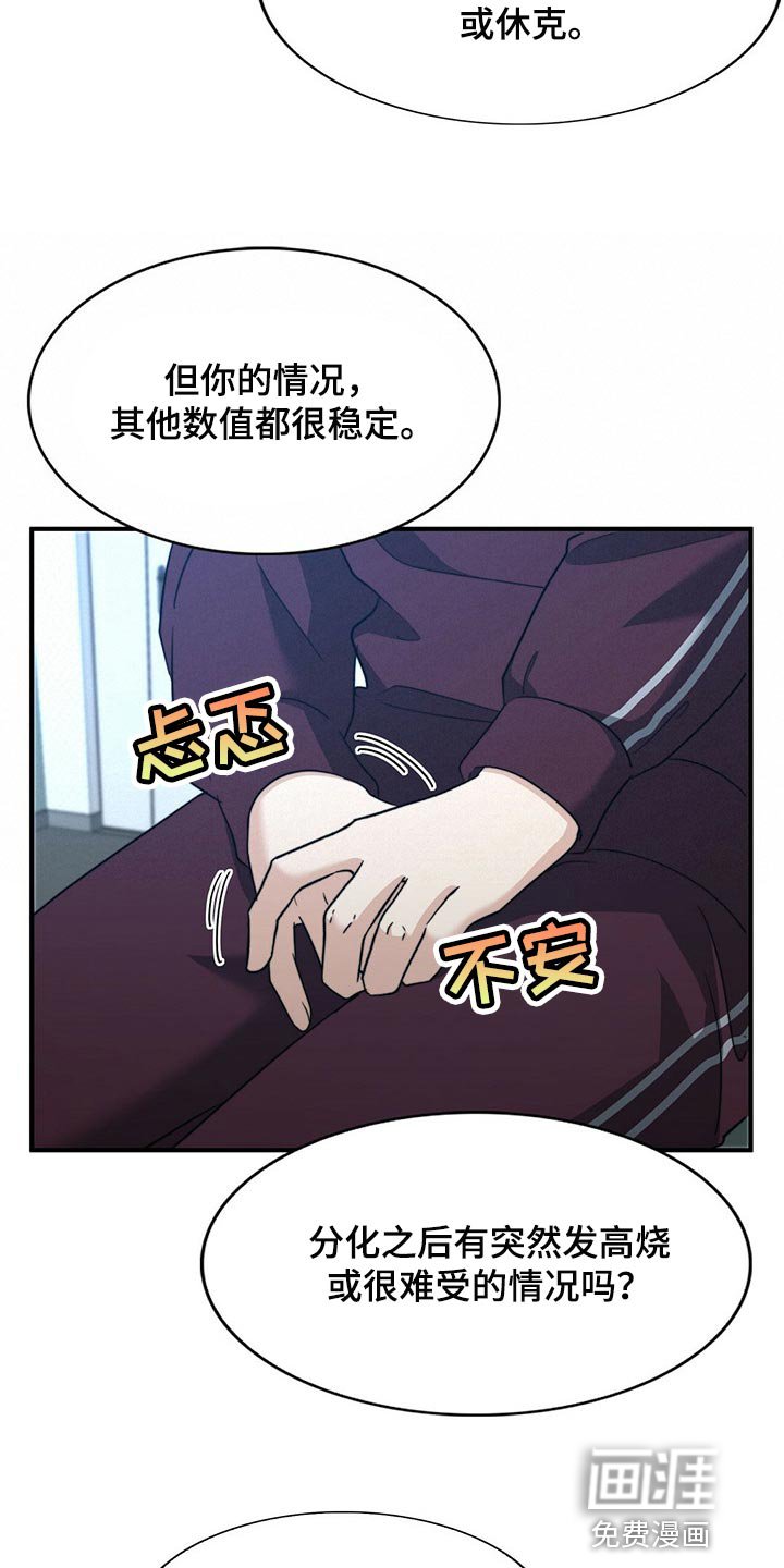 第109章：【第二季】命运的伴侣