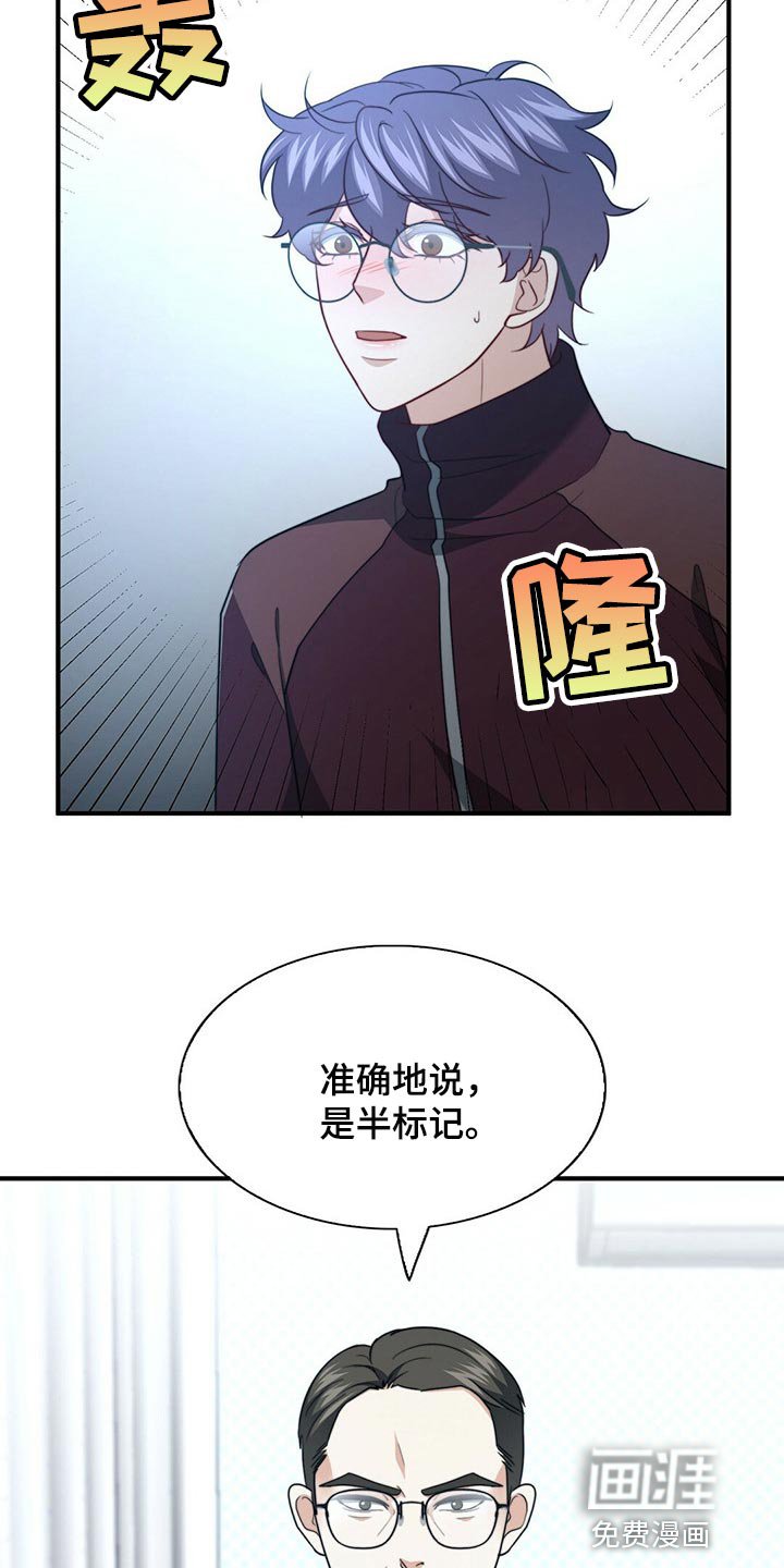 第109章：【第二季】命运的伴侣