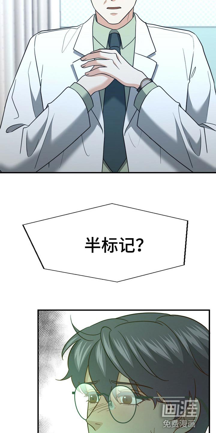 第109章：【第二季】命运的伴侣